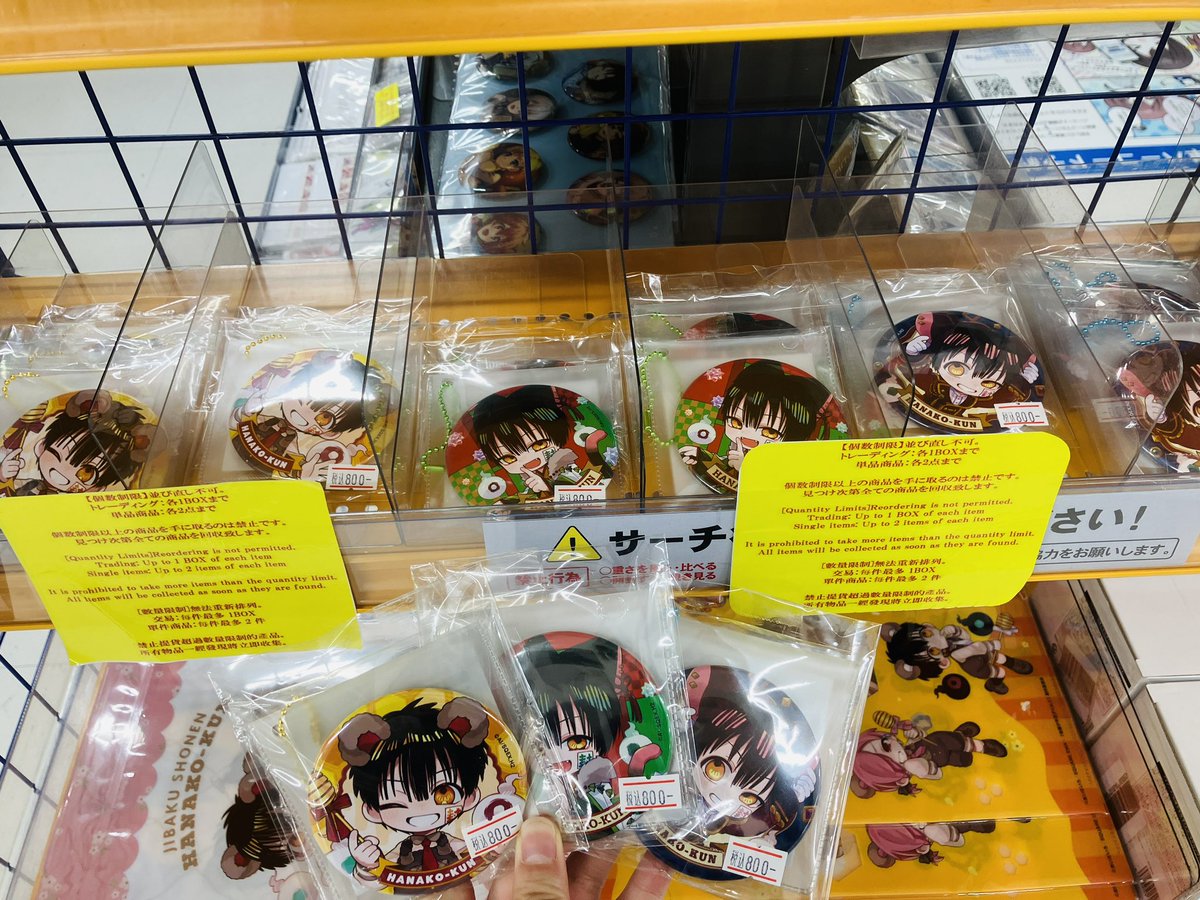 フェア情報】 「地縛少年花子くん TVアニメ第2期 放送開始&23巻発売