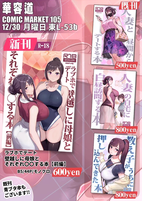 日本へ出発の準備完了!
新刊sample👇 