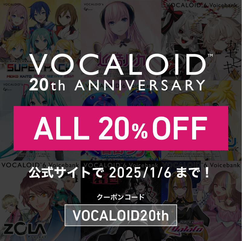 VOCALOID 20th Anniversary SALE] VOCALOID6 EditorとVoicebankが