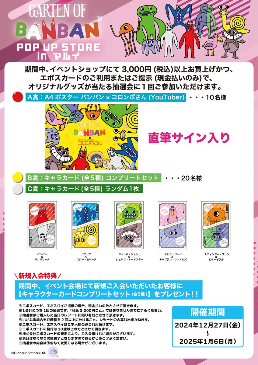 アードナムルッハン AD/ バーボンカスク 日本限定 100プルーフ 新品未開封 Garten of Banban 日本公式 on X: 
