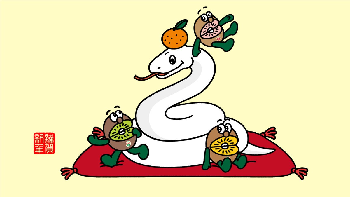 ⠢⋱🎍𝗛𝗔𝗣𝗣𝗬 𝗡𝗘𝗪 𝗬𝗘𝗔𝗥🎍⋰⠔ 🎉あけましておめでとう🎉 巳