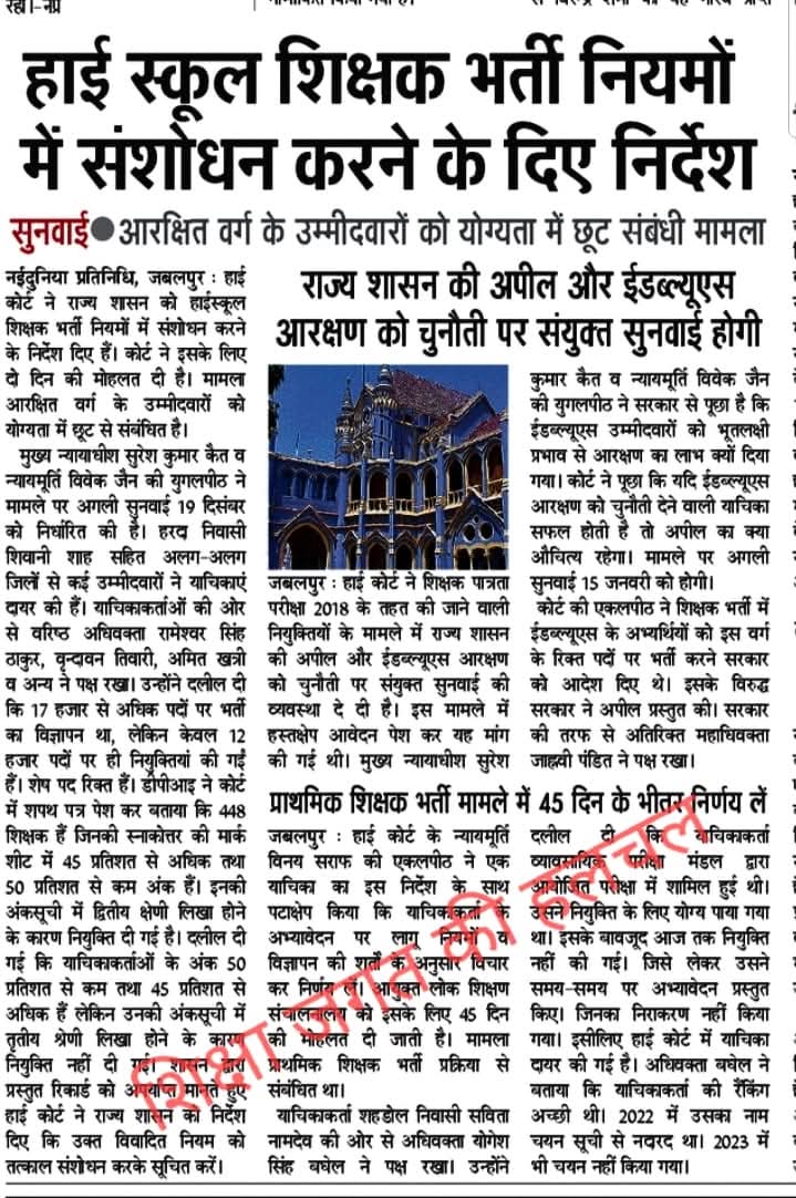 श्रीमान प्रधानमंत्री जी आपसे निवेदन है कि मध्य प्रदेश शिक्षक भर्ती 2018 वर्ग 1,2 की 3rd counselling शुरू करा दीजिए भर्ती 6 साल से चल रही है हजारों उम्मीदवार ओवर एज हो रहे है #2018_शिक्षक_भर्ती #3rd_counsling