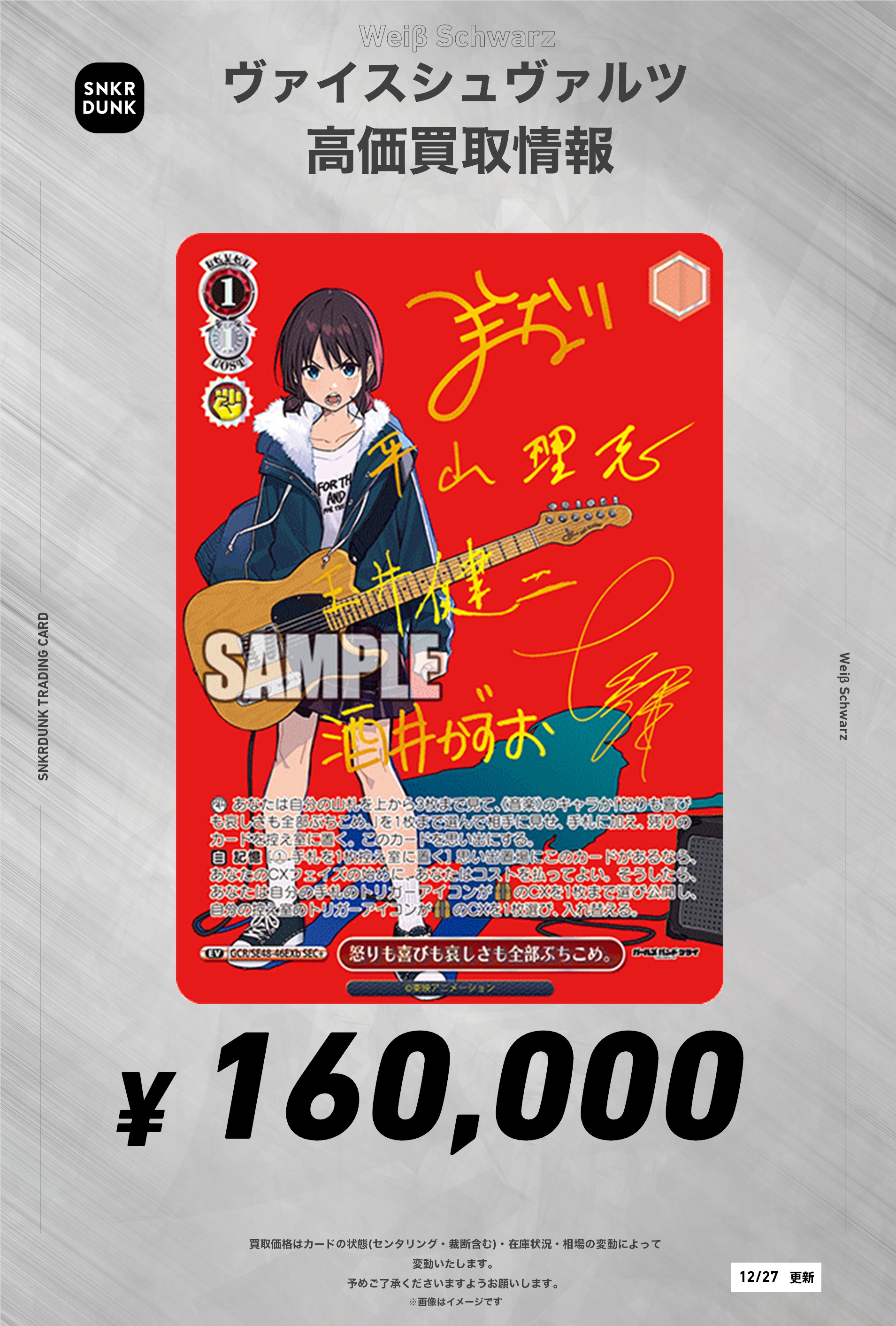 スニダントレカ秋葉原店【公式】 on X: 