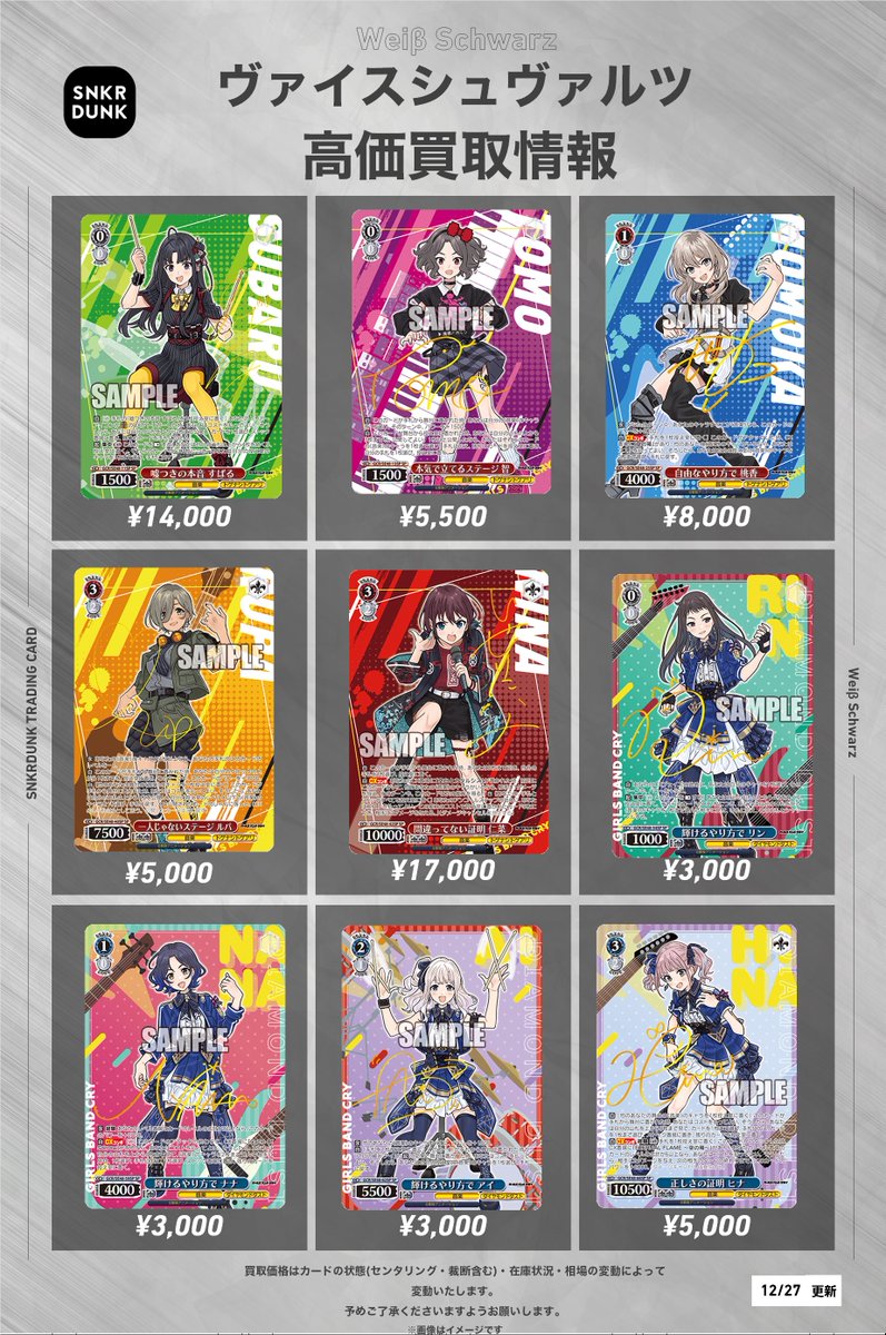 ✨#WS #ヴァイスシュヴァルツ サイン買取情報✨ 最新弾『ガールズ