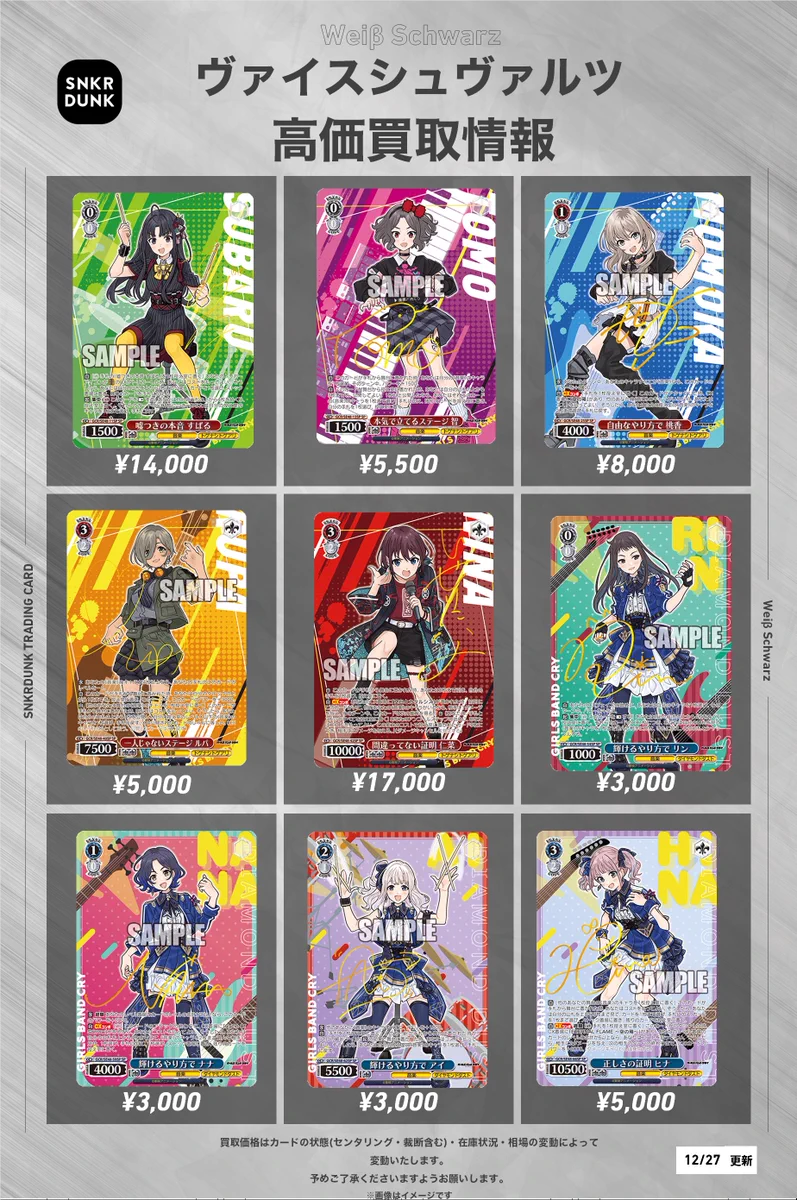 スニダントレカ秋葉原店【公式】 on X: 