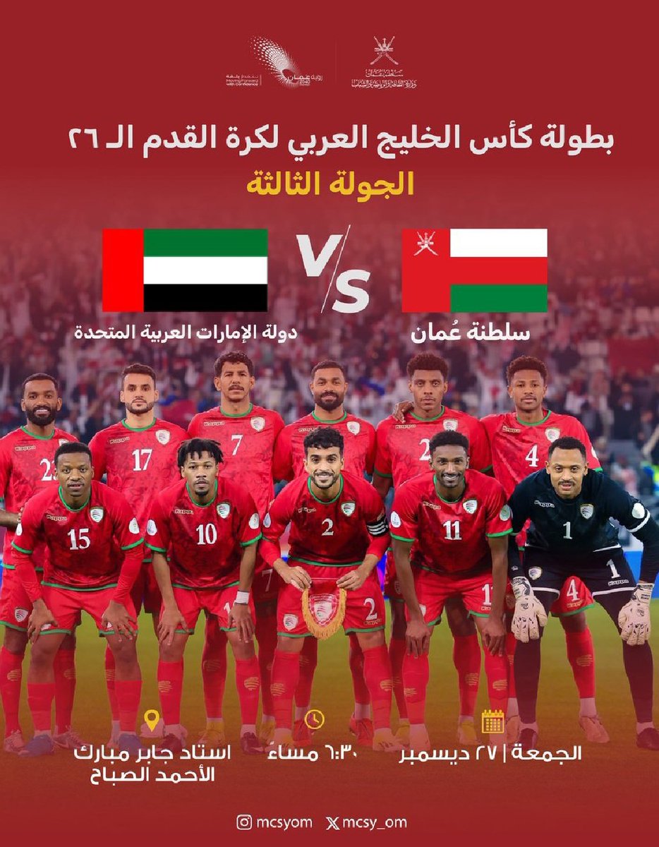 #مسابقة سريعة والسحب بعد نهاية مباراة توقع نتيجة المباراة بين #عمان_الامارات
تتوقف المشاركات مع صافرة البداية
جائزة لشخص واحد:
🔄 ريتويت
✅️ متابعة 
📝متابعة الحساب <a href="/yalshizawi/">يوسف الشيزاوي</a> #يوسف_الشيزاوي
#كاس_الخليج
#خليجي26