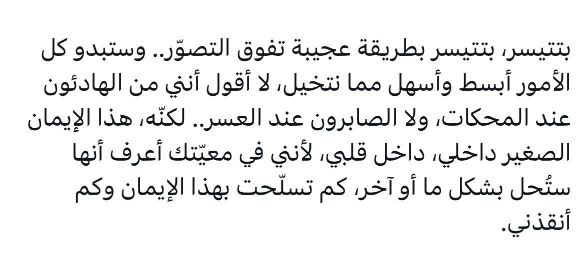 Tahfeez_al4at's tweet photo. ♥️ https://t.co/8B7QV0r2YS