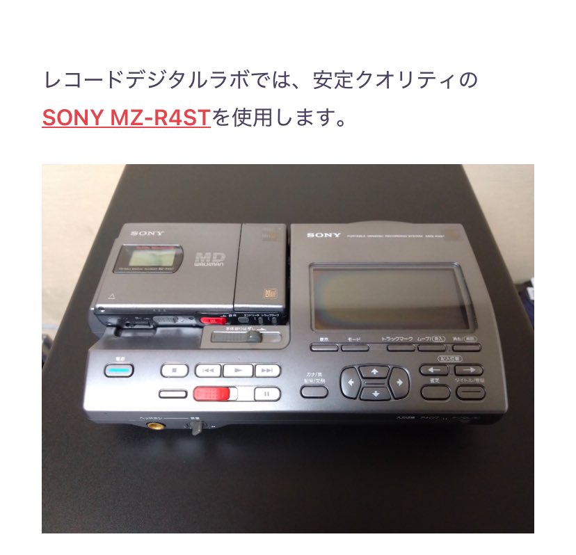 rd_labo's tweet photo. MD（ミニディスク）からの高音質デジタル化｜https://t.co/nuDWUkgNnB
90年代にソニーが開発し高音質録音出来ることから人気になり、カセット録音📼からMD録音💽に切り替える方が続出しました🍀その時の音源を今の時代に合わせて高音質デジタル化するとさまざまな場所で活用頂けます！ https://t.co/48U3tPm5Qr