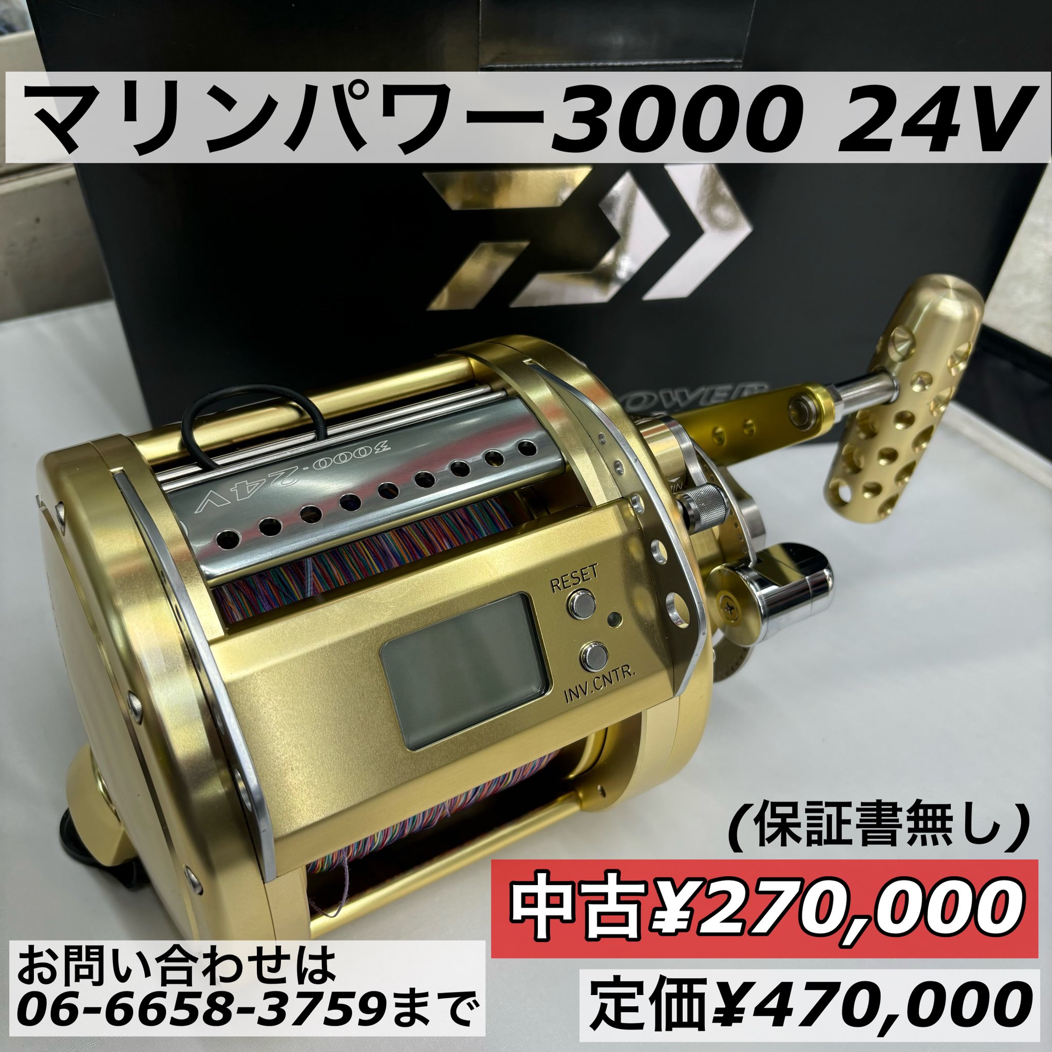 上島釣具店 on X: 