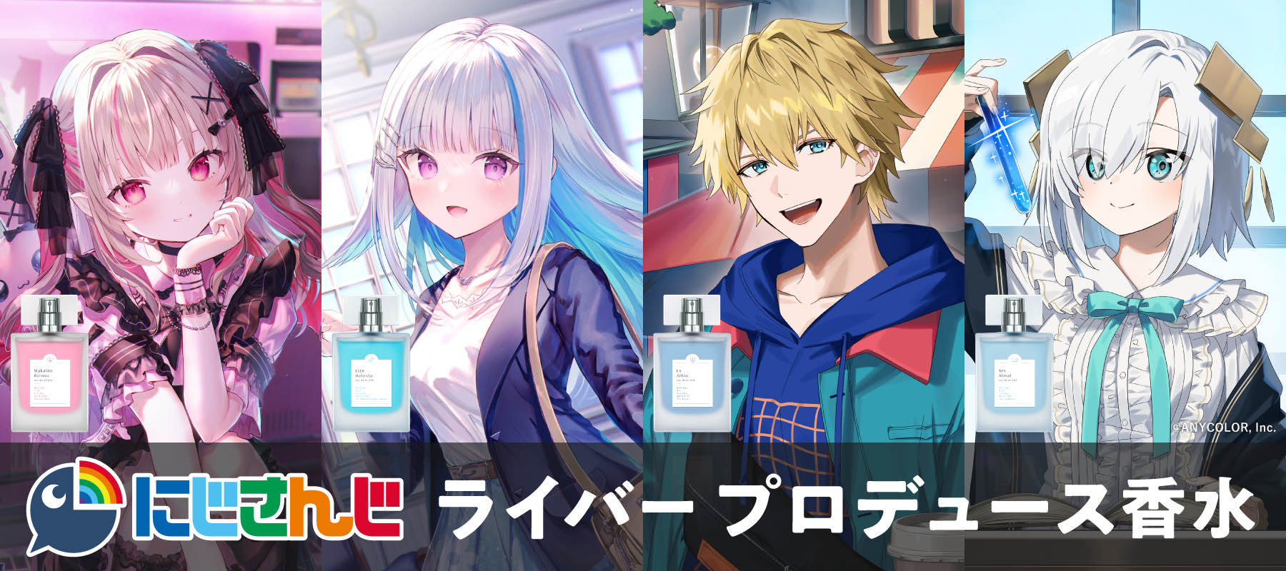 にじさんじ エスクアルビオ 香水 エクス・アルビオ オードトワレ47mL – Anideal