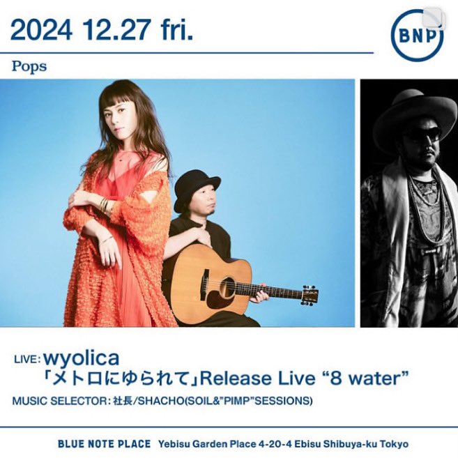 azumiwyolica's tweet photo. Today!
We are waiting for you!
@bluenote_place
@SHACHO_SOILPIMP
@Wyolica1999
https://t.co/GSnKhBu8Dl
#bluenoteplace #wyolica #soilandpimpsessions #shacho #azumi #soto #swingo https://t.co/5nyWP0K19I