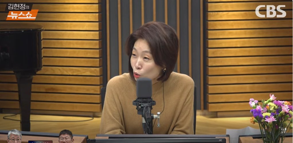 김현정, 이게 요사이 한덕수 옹호하는데 신이 났네요...
CBS에 항의 댓글 좀 씁시다...