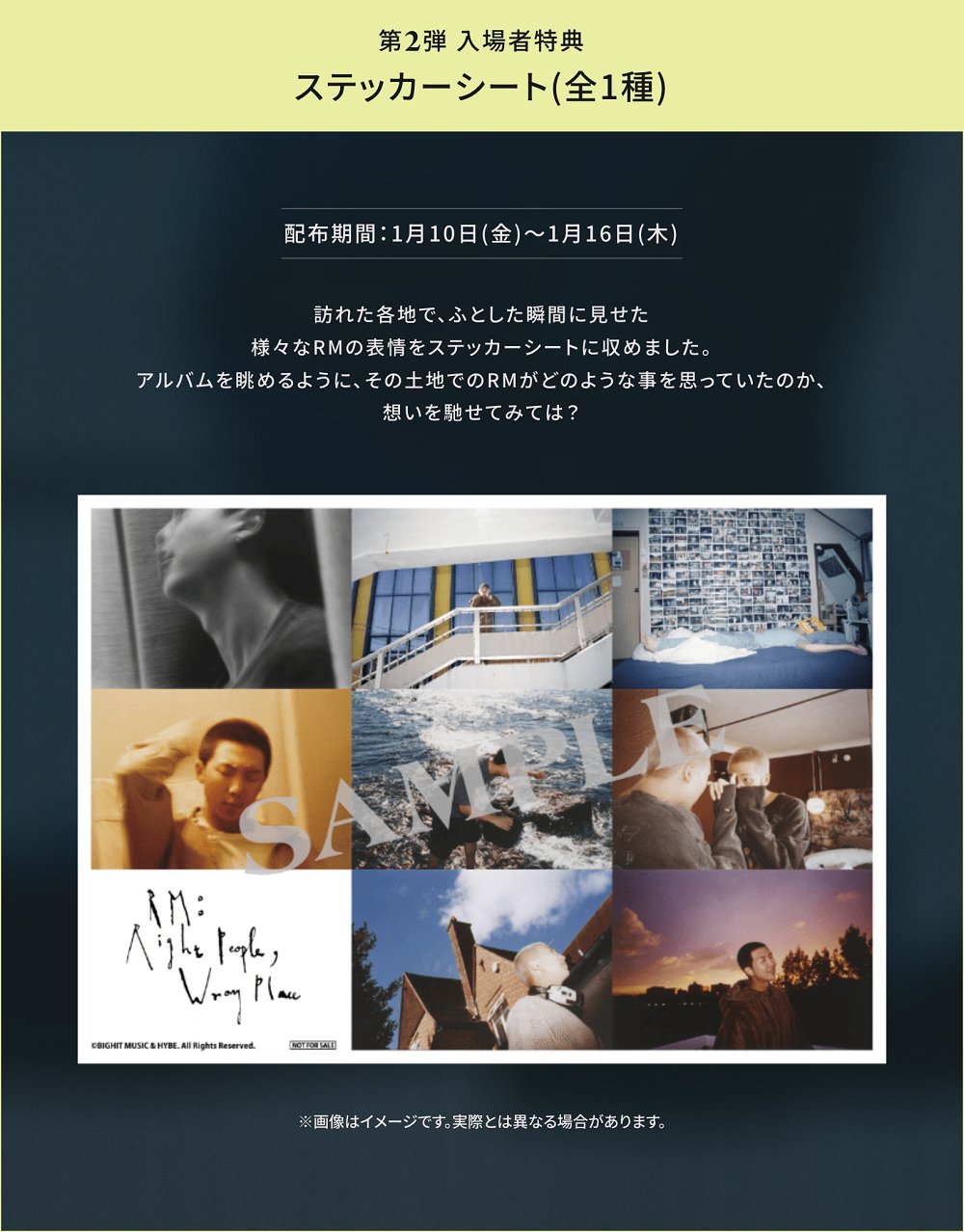 RM: Right People, Wrong Place 特典 BTS JAPAN OFFICIAL on X: 