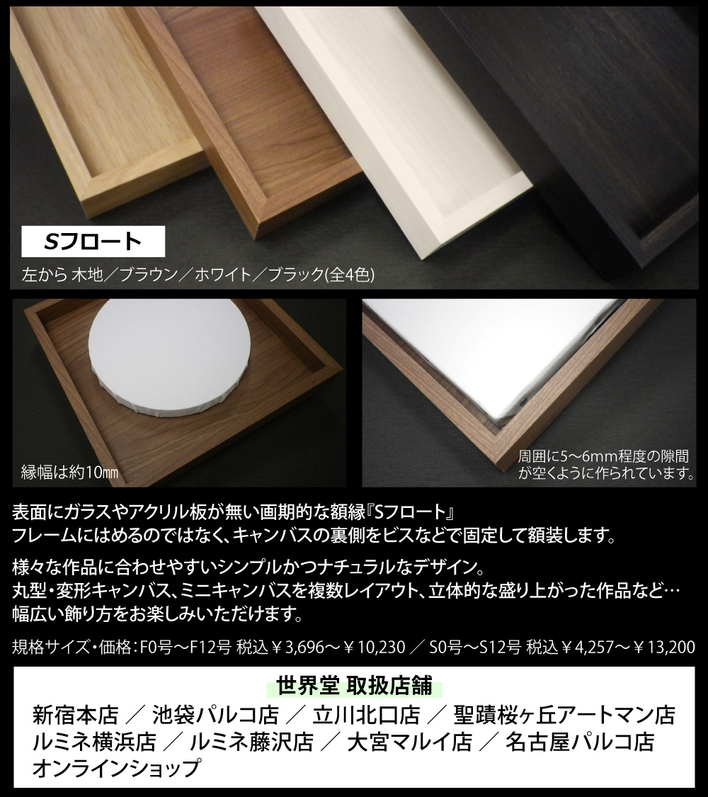 世界堂公式【額縁・画材・文房具の専門店】 on X: 