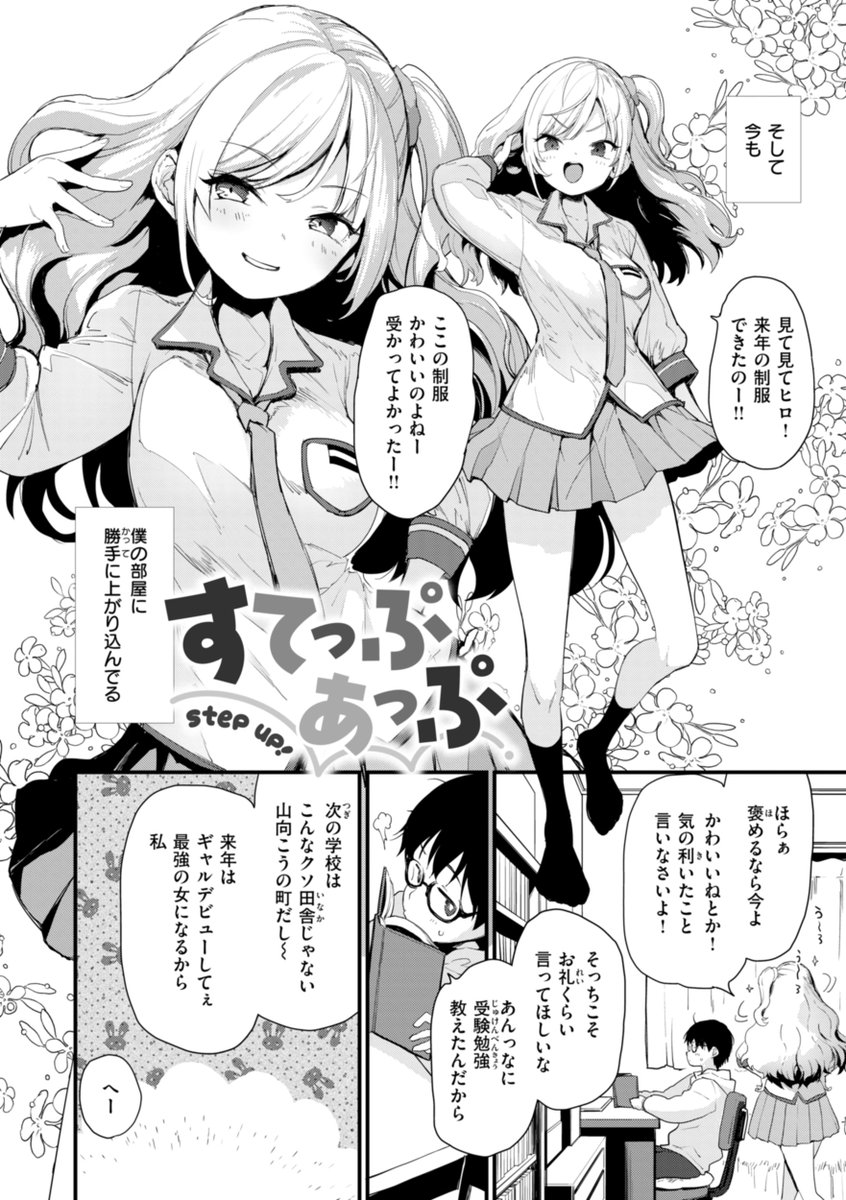 【本日各社一斉配信】#AD

もず(@L_bucephalus)
『おしえて、いけないこと』

《性(えっち)》の興味が止まりません…!
好奇心おーせー! でも一途な恋愛体質♪ なヒロインたちが織りなす、可愛くて激しすぎる痴態いっぱい濃密作品集♪

▼電子書籍で読む▼
https://t.co/WsE6qJMWKR 