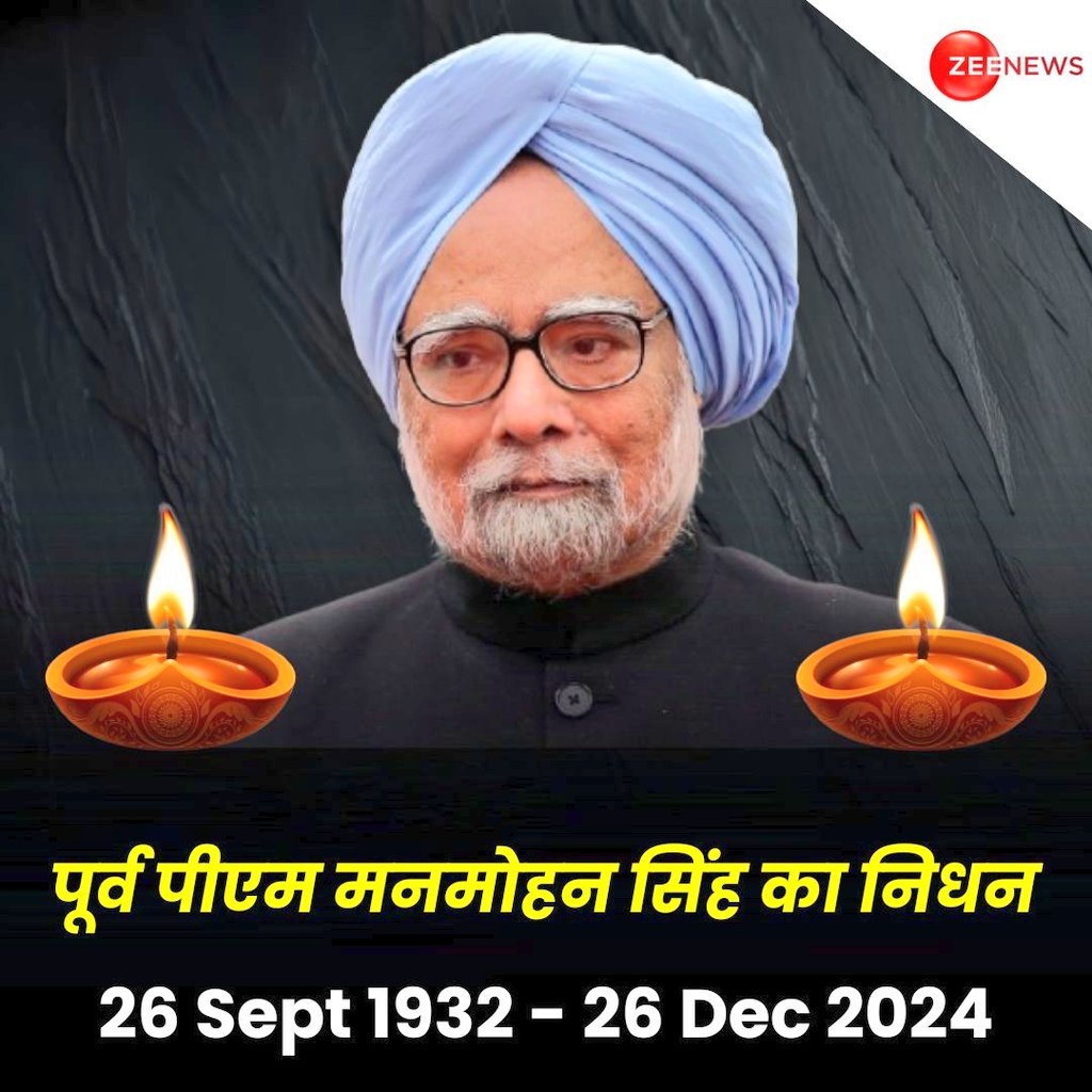 rahul979988's tweet photo. जमाना कर ना सका उसकें कद का अंदाजा 
वो आसमान था मगर सर झुका के चलता था।

~ मनमोहन सिंह RIP Sir 💐🙏
#ManmohanSingh
#ManmohanSingh https://t.co/K0rMVsSqIj