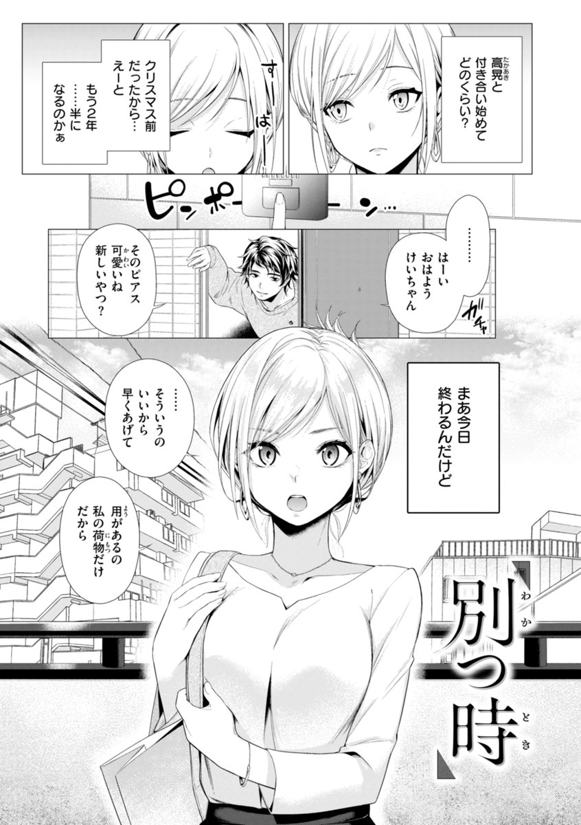 【本日各社一斉配信】#AD

亜美寿真(@tsugumisuzuma)
『沼る女【単行本版】』

《ズブズブにハマってね♪》
背徳のカンケイから、可愛い青春タイケンまで……タップリねっとり♪
『COMIC快楽天』の誇るナマ感覚派、亜美寿真(つぐみすずま)待望最新刊!!

▼電子書籍で読む▼ 