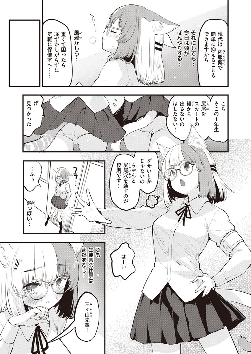 【本日各社一斉配信】#AD

もず(@L_bucephalus)
『ネコの惑星』

《猫》が人類に進化した世界。
その日学校の授業で習ったのは《発情期》について。
頭がぼんやりしたり、熱っぽかったり
風邪でもないのになんだか火照っておかしくなってしまう…。

▼電子書籍で読む▼
https://t.co/Nc4IjLaMJj 