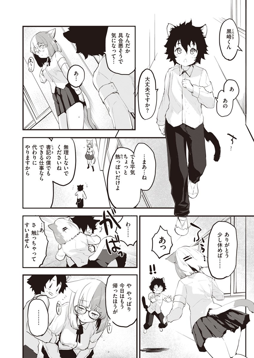 【本日各社一斉配信】#AD

もず(@L_bucephalus)
『ネコの惑星』

《猫》が人類に進化した世界。
その日学校の授業で習ったのは《発情期》について。
頭がぼんやりしたり、熱っぽかったり
風邪でもないのになんだか火照っておかしくなってしまう…。

▼電子書籍で読む▼
https://t.co/Nc4IjLaMJj 