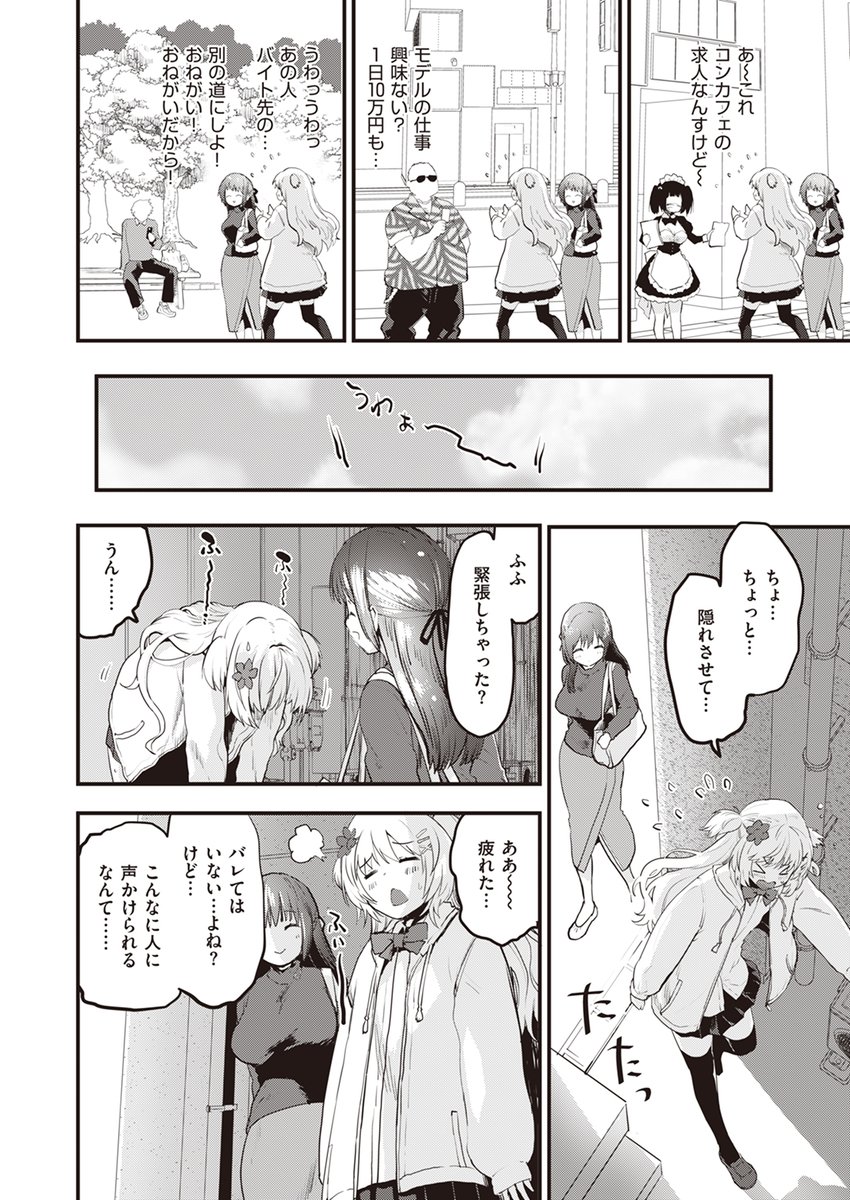 【本日各社一斉配信】#AD

もず(@L_bucephalus)
『♀♂ヘンタイ』

「今度の試験点数、負けた方は一日なんでも言うこと聞く!」

▼電子書籍で読む▼
https://t.co/Mwn6JNzz1F 