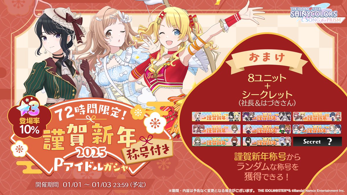 【美品】禁賀新年　forbidden new year 2017年謹賀新年 禁賀新年 [1/1/2017] | トレカカク～デュエマ価格サイト～