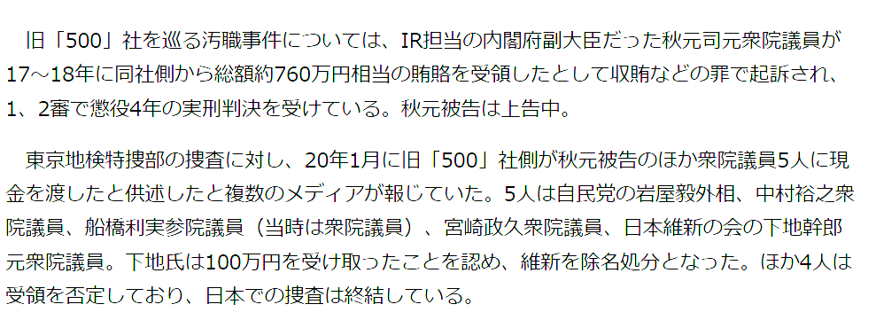 中国のカジノ企業から賄賂を受け取ったと報道されている岩屋外相が、中国人向けに有効期限が10年間のビザを新設する
中国のカジノがお金を渡すと中国人に有利な仕組みを作ってくれる顧客サービス度の高い岩屋外務大臣。
日本の有権者は賄賂とか渡さないので後回しですかね？
www3.nhk.or.jp/news/html/2024…