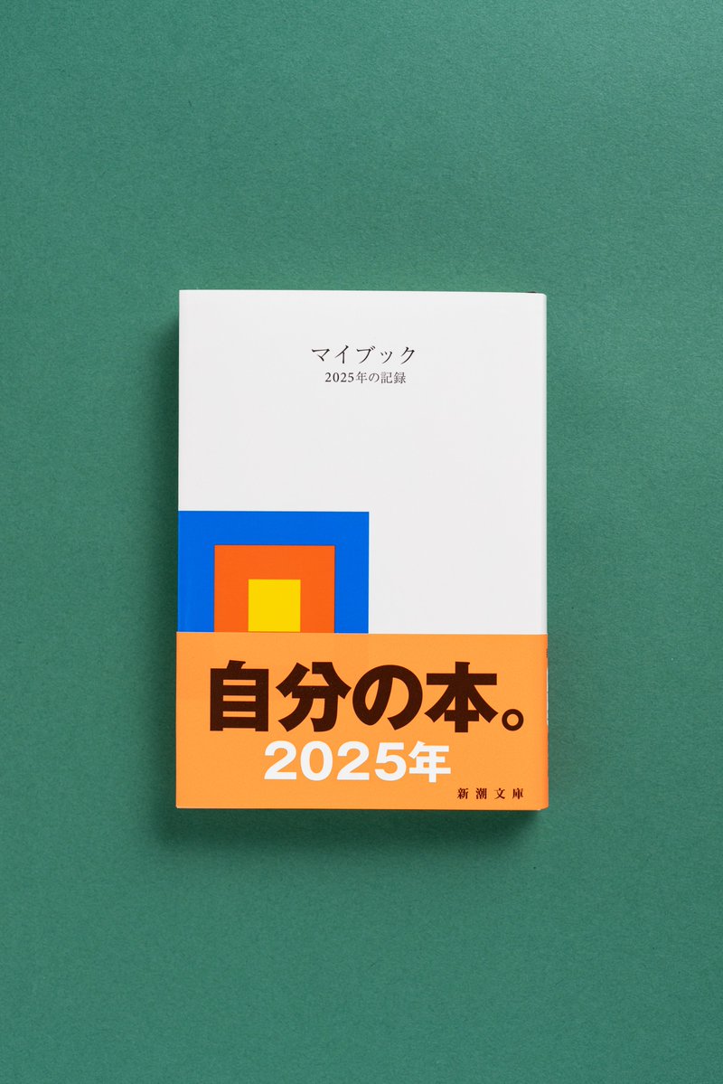 新潮文庫 on X: 新潮文庫 on X: