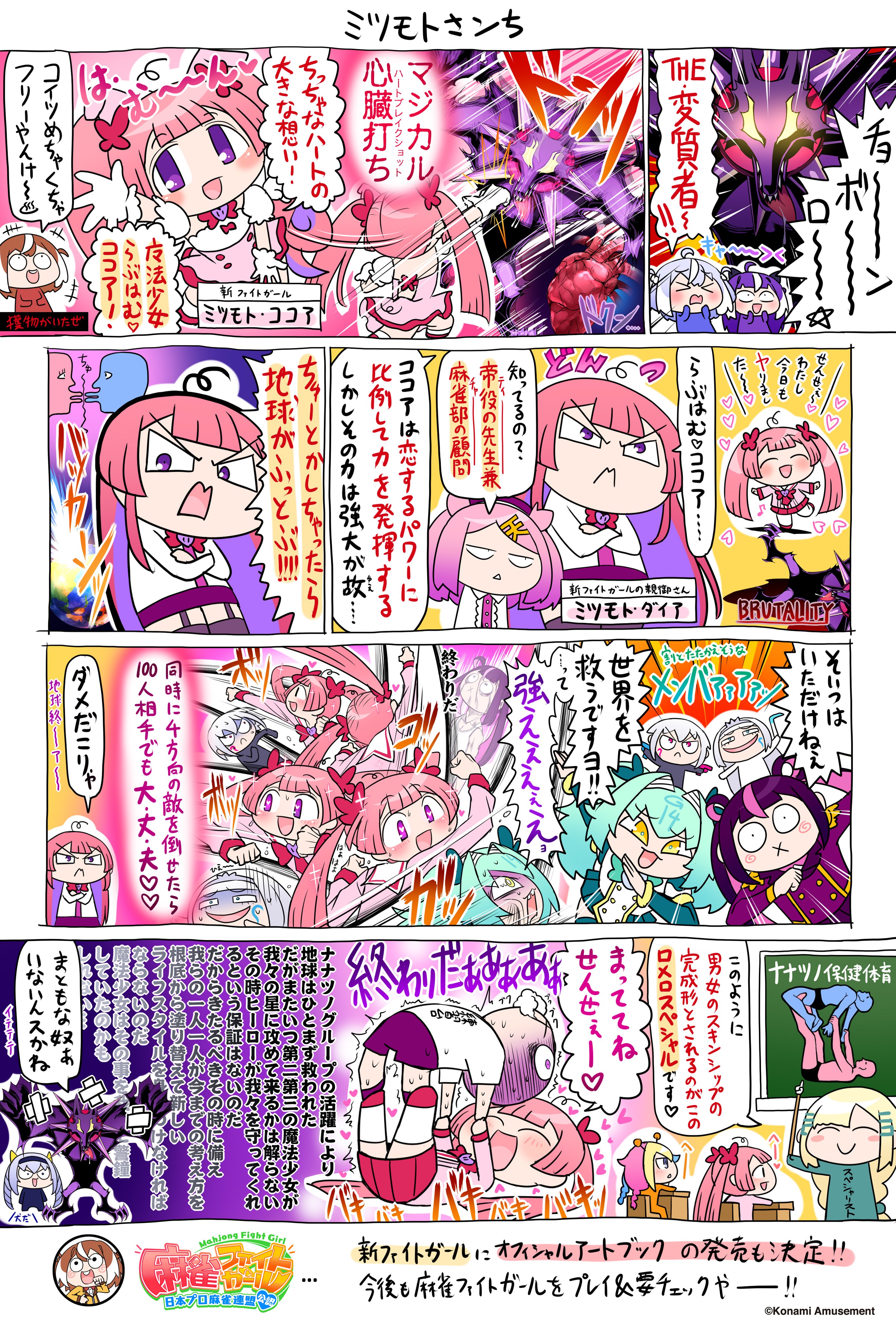 麻雀ファイトガール ミツモト・ココア ホロ4種セット カード 麻雀ファイトガール ミツモト・ココア ホロ4種セット カード