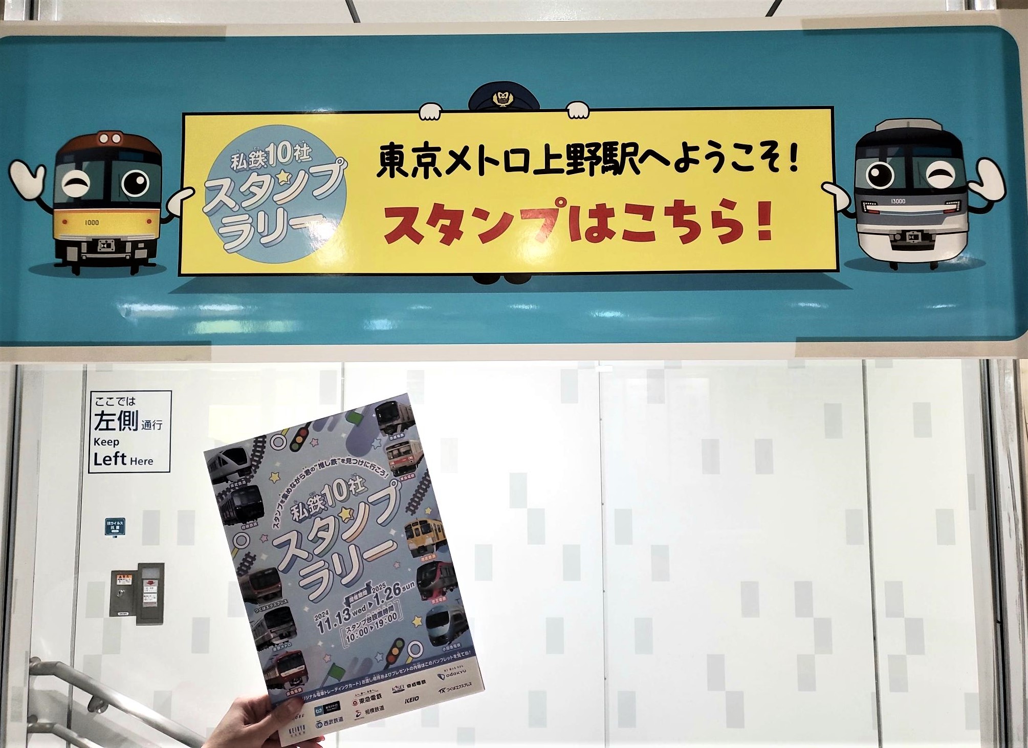 東京メトロ【公式】 on X: 