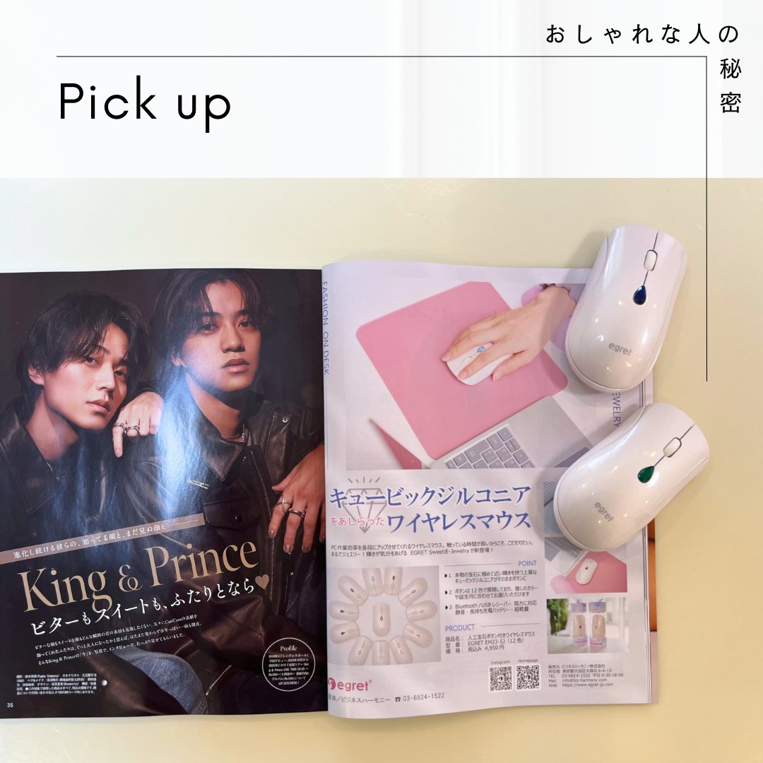 12月25日発売の「CanCan」2月号に掲載されました♡
「なんかおしゃれ」の「なんか」を実物化したようなマウスです。

特集企画「King＆Prince」の前ページに掲載されていますので、お二人の顔に見とれる前にマウスたちも見てください♪

雑誌掲載モデル：　
❥SweetiE‐Jewelry
egret-jp.com/products/sweet…
