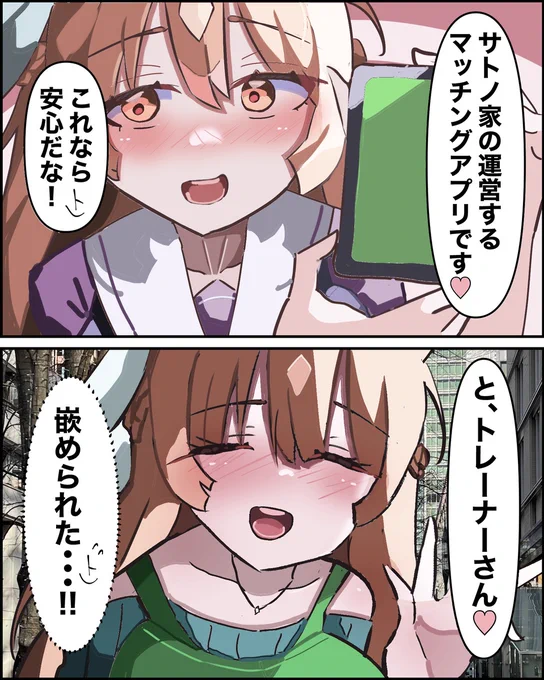 脇が甘いですよ♡ #サトノダイヤモンド #ウマ娘 