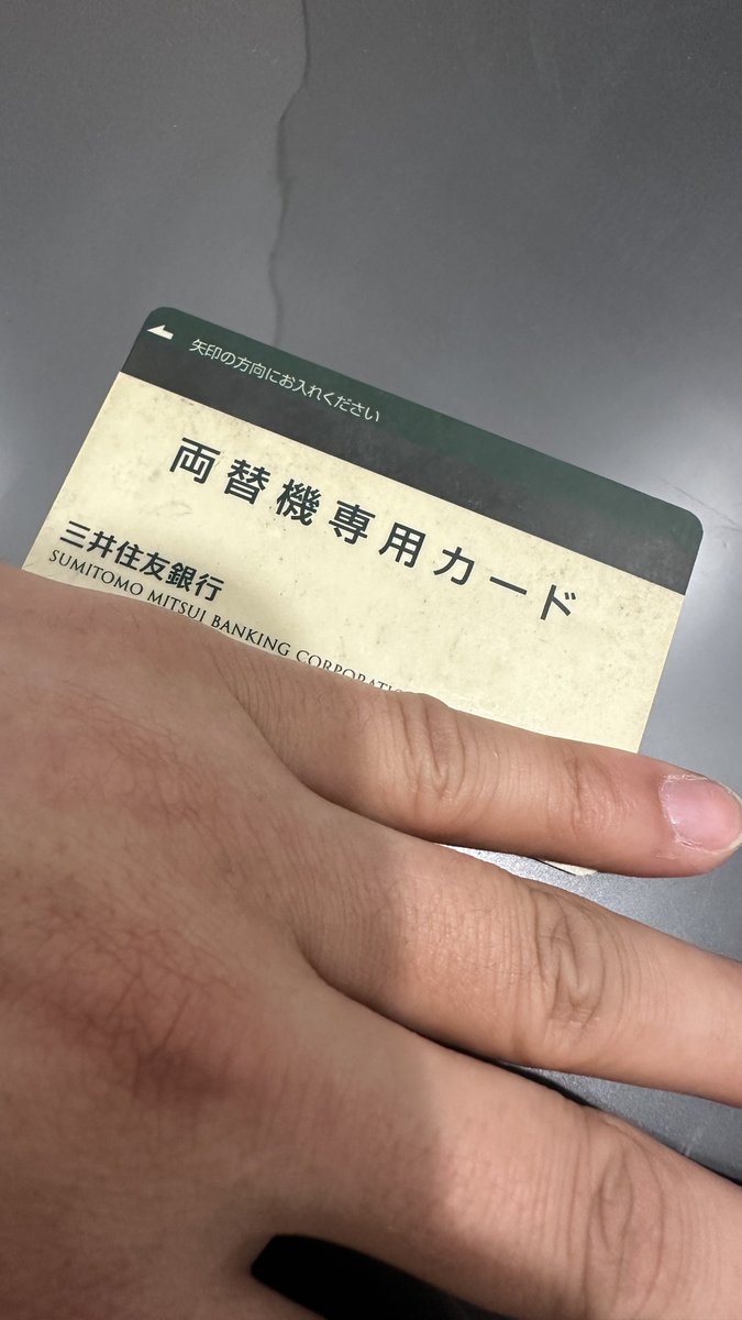 4年くらい前から発行要件がめちゃめちゃ厳しくなって、三井住友銀行では十中八九拒否されるようになってる上、手数料 も値上げされましたです、持っている方はラッキーです。また無くさないようにしましょう、再発行できない場合もあるので