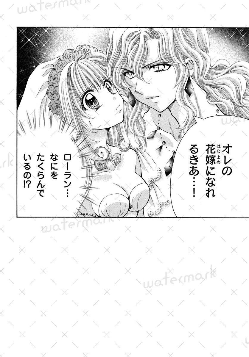 なかよし ぴちぴちピッチ 連載 アクア 切り抜き