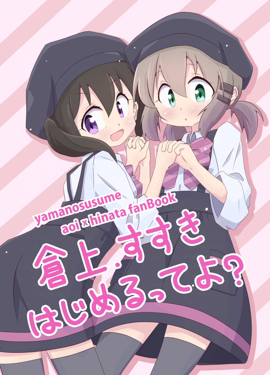 c105のだいひ本新刊のサンプルです☺️

あおひな…👏 