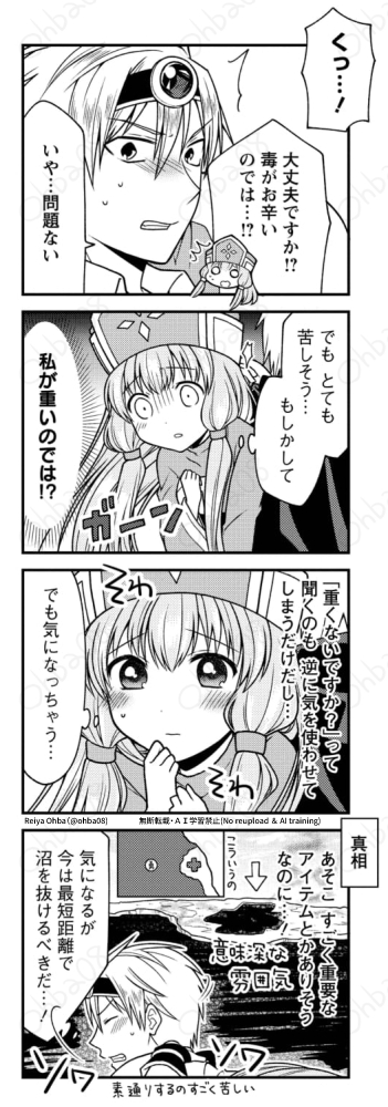毒の治療がどうしてもエッチになってしまう女僧侶の話(4/4) 