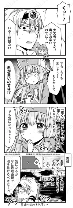 毒の治療がどうしてもエッチになってしまう女僧侶の話(4/4) 