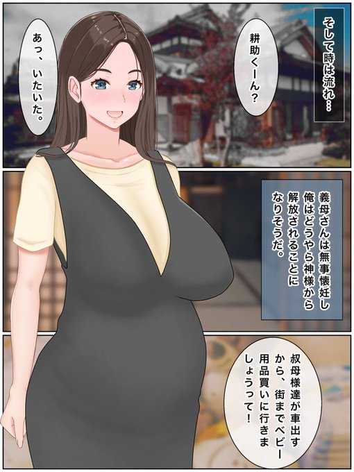エロい因習のある田舎のお話もっと作りたい。[PR]過去作品紹介。エロい義母とイチャラブ子作りするお話です  