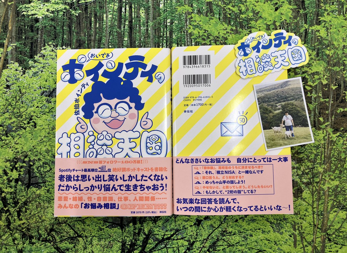 【中古】 ビンボー人の知恵袋/近代文芸社/近代文芸社 Amazon.co.jp: コンビニの神様 二人のカリスマ(下) (PHP文芸文庫