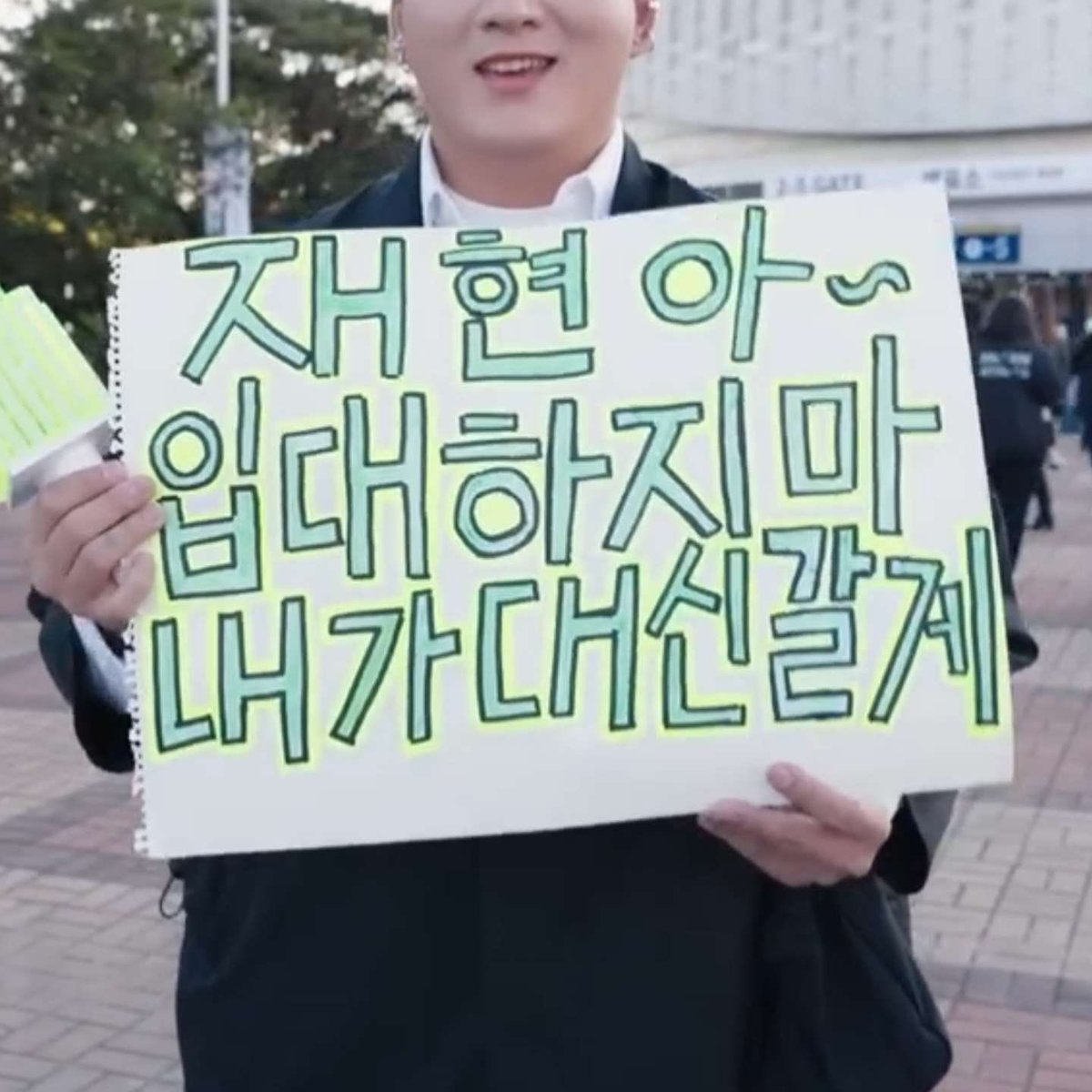 คอนแทยง : แทยงอา ตอนแฟนนูน่าเข้ากรมยังไม่รอแฟนขนาดนี้เลย นูน่ารอแทยงนะ

คอนแจฮยอน : แจฮยอนอา~ไม่ต้องไปเข้ากรมหรอก เดี๋ยวผมไปแทนเอง

แทนใจมาก5555555555🥹