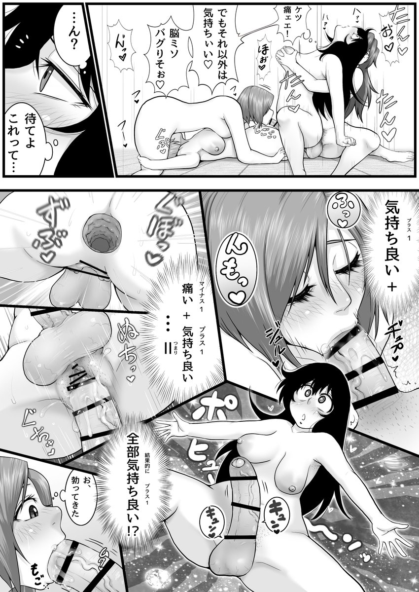 ケツ穴痛すぎて脳がバグったクロエちゃん🤭

#ふたなり 