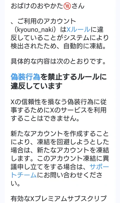 twitterくん。虎杖くんみたいな脅し方してきてビビってる 
