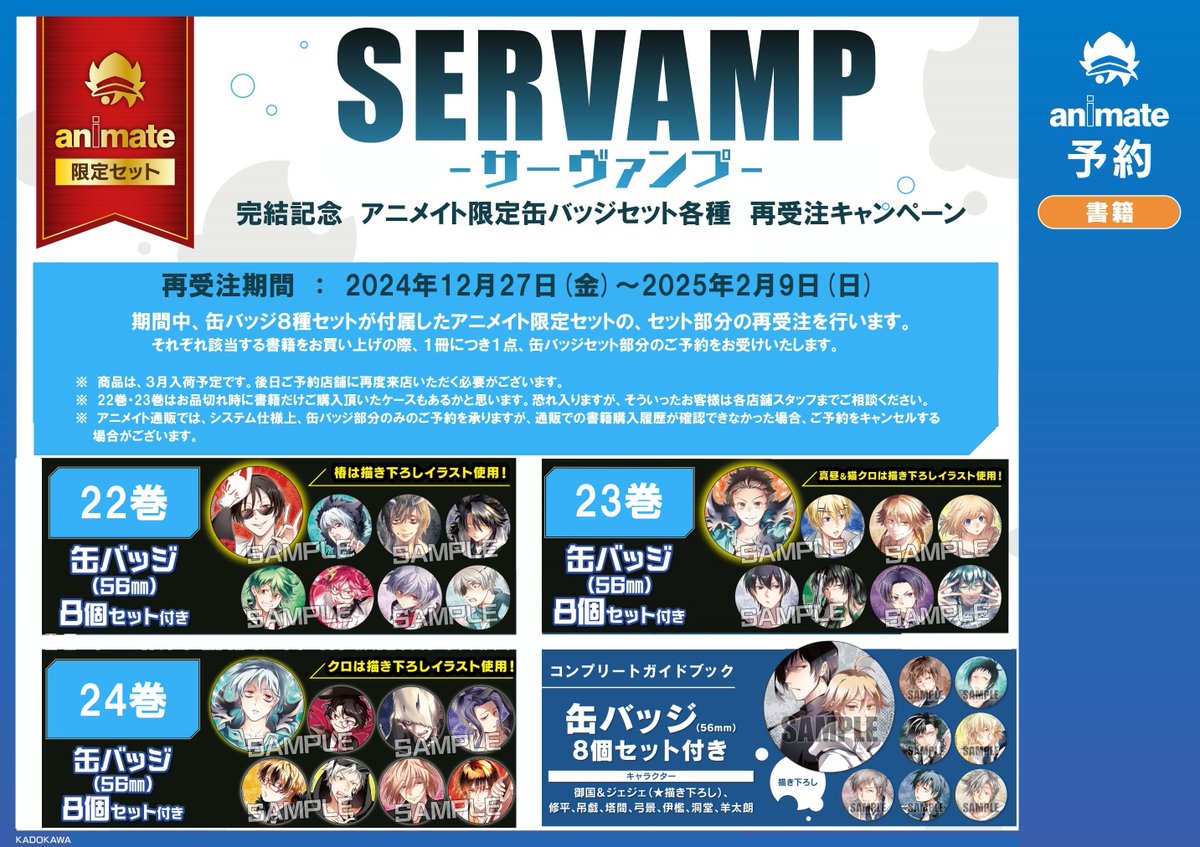 アニメイト池袋本店 on X: 