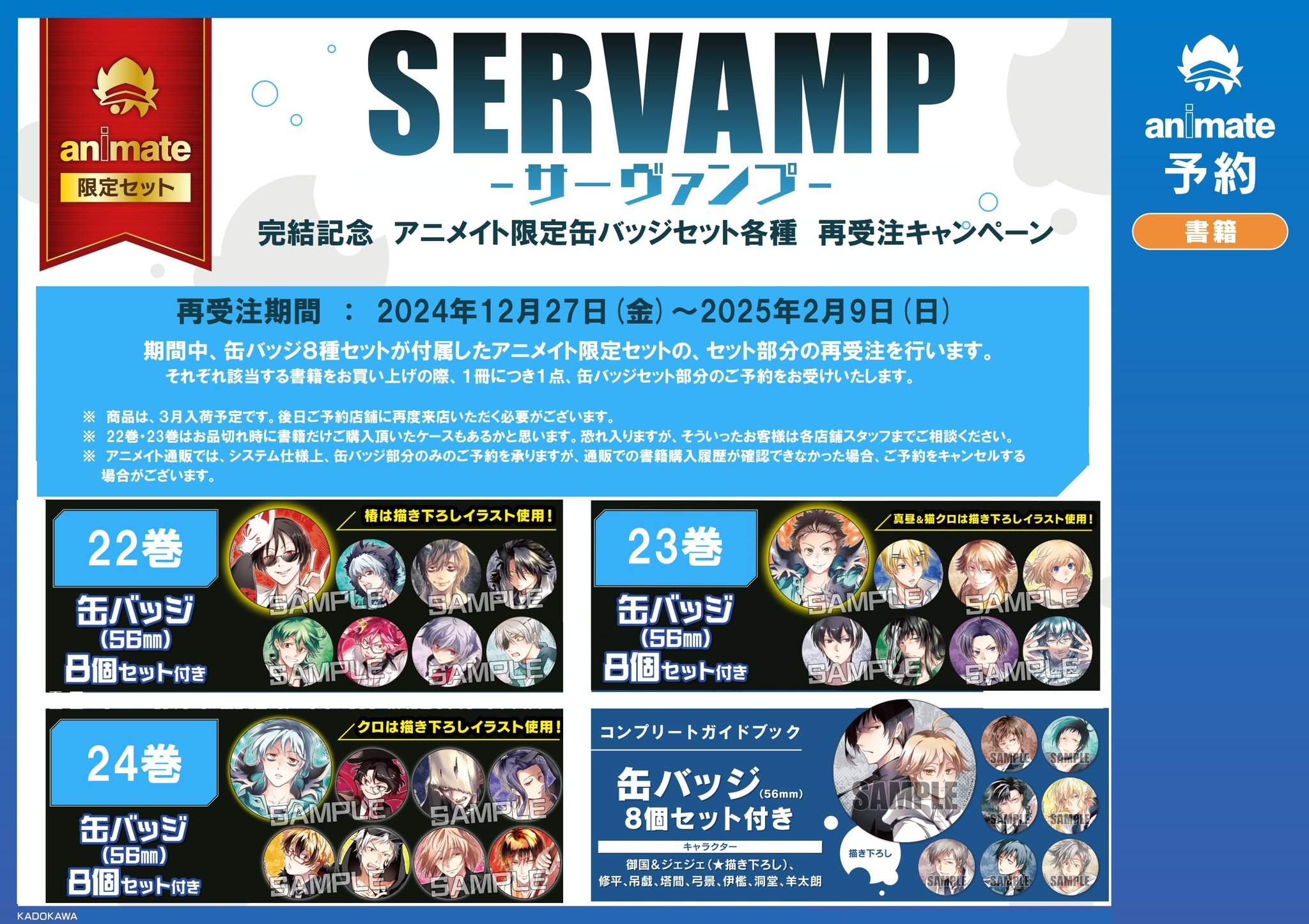アニメイト池袋本店 on X: 