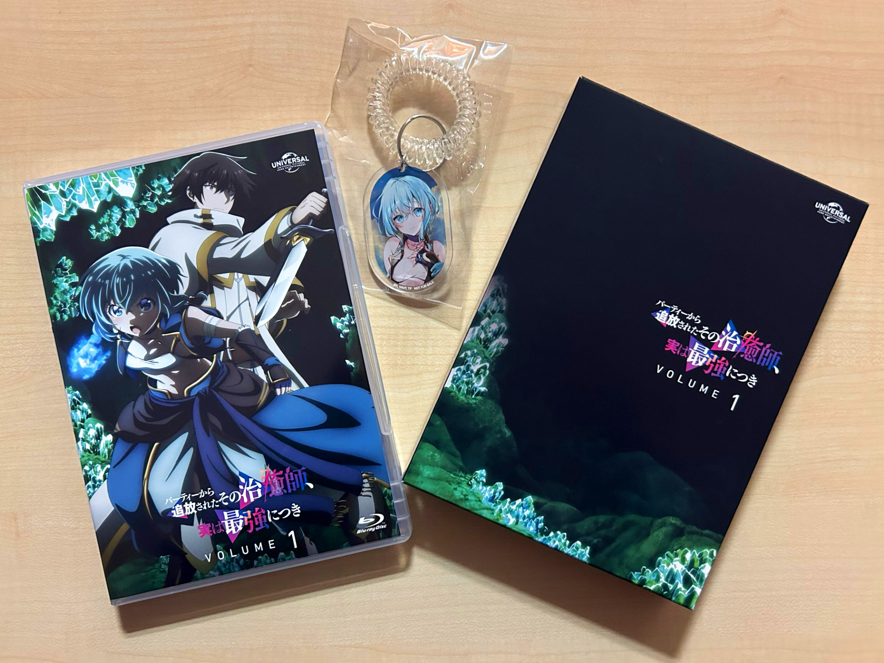 パーティーから追放されたその治癒師、実は最強につき Blu-ray全3巻セット パーティーから追放されたその治癒師、実は最強につき(7) (モンスター