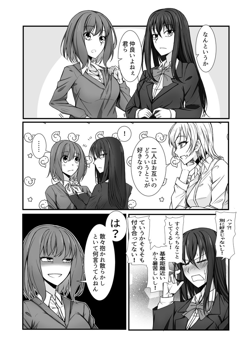 冬コミ新刊です!
タイトル『それでもコイツをフってやる!』
1日目 東リ06a です
B5 20P 会場500円 通販の予定はございません

よろしくお願いします
#それでもコイツをフってやる! 