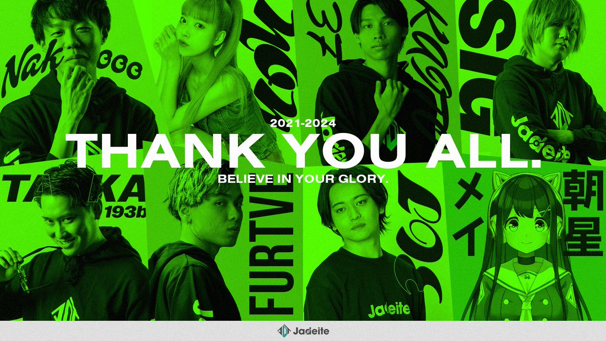 【Major Announcement】

平素よりJadeiteを応援いただき、誠にありがとうございます。
このたび、Jadeiteは2024年12月27日をもちまして、一時休止することを決定いたしました。
日頃より温かいご支援をくださったファンの皆さま、スポンサーの皆さま、関係者の皆さまには心より感謝申し上げます。