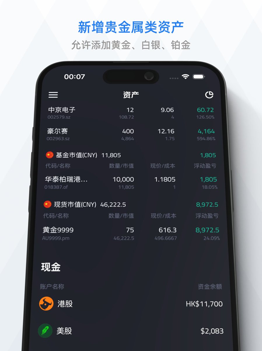 slog_app's tweet image. 「黄金」现已加入「资产组合」。钱往iOS 1.10.0版本说明。
各位CFO们大家上午好，下午好，晚上好。我是你们的产品小助理，我又又又又又又来啦！…