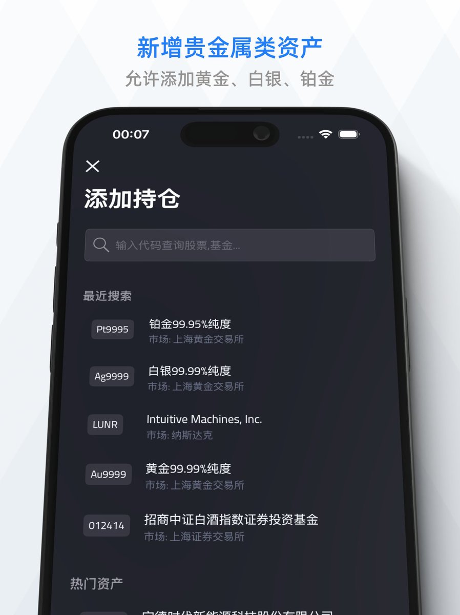slog_app's tweet image. 「黄金」现已加入「资产组合」。钱往iOS 1.10.0版本说明。
各位CFO们大家上午好，下午好，晚上好。我是你们的产品小助理，我又又又又又又来啦！…