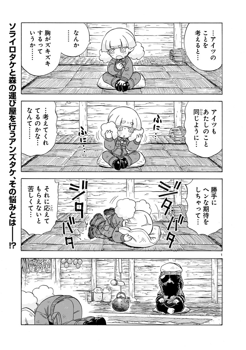 #どくもり 21話が無料公開されました!!
よろしくおねがいします🍄

どく・どく・もり・もり - 背川昇 / 第21話 毒キノコだって恋をする | コミプレ|ヒーローズ編集部が運営する無料マンガサイト [ https://t.co/mAs9VFXsEY ] 