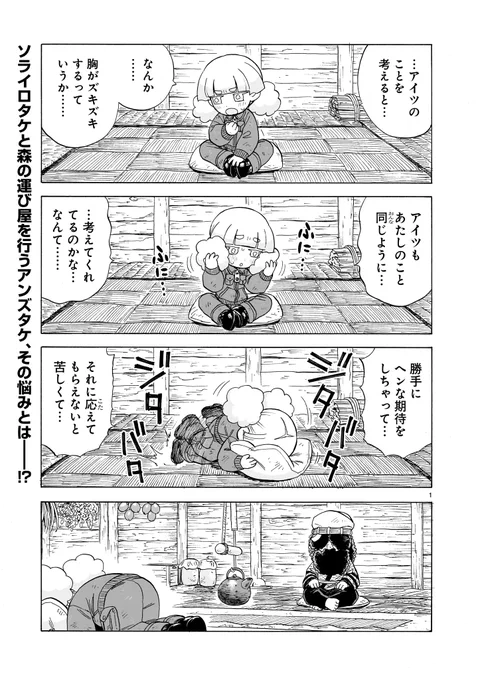 #どくもり 21話が無料公開されました!!
よろしくおねがいします🍄

どく・どく・もり・もり - 背川昇 / 第21話 毒キノコだって恋をする | コミプレ|ヒーローズ編集部が運営する無料マンガサイト [ https://t.co/mAs9VFXsEY ] 